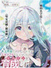 纸上江湖悬疑漫画海报