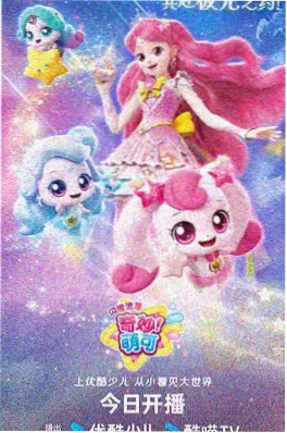 机械心事科幻机战动漫海报